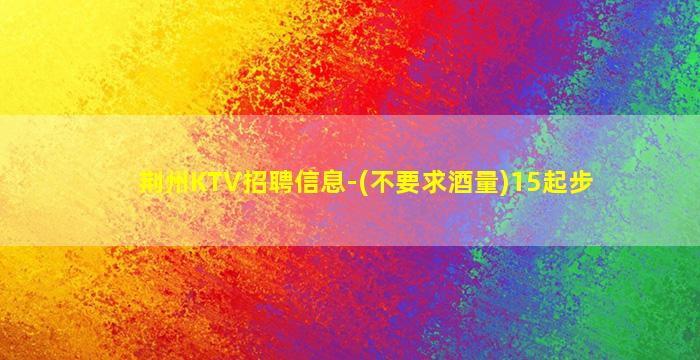 合肥夜场招聘